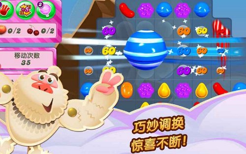 糖果传奇中文版