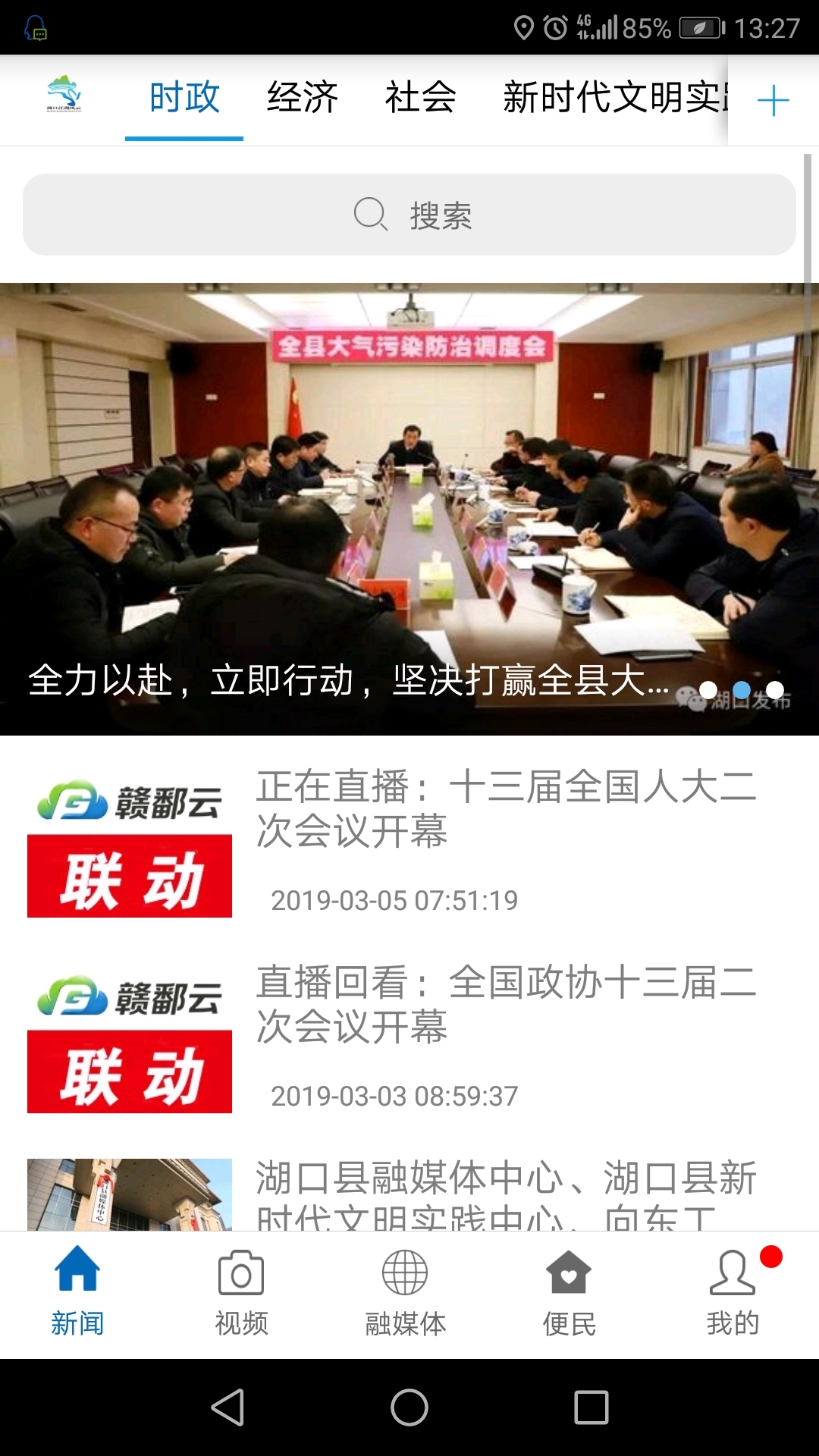 湖口江湖风云安卓版