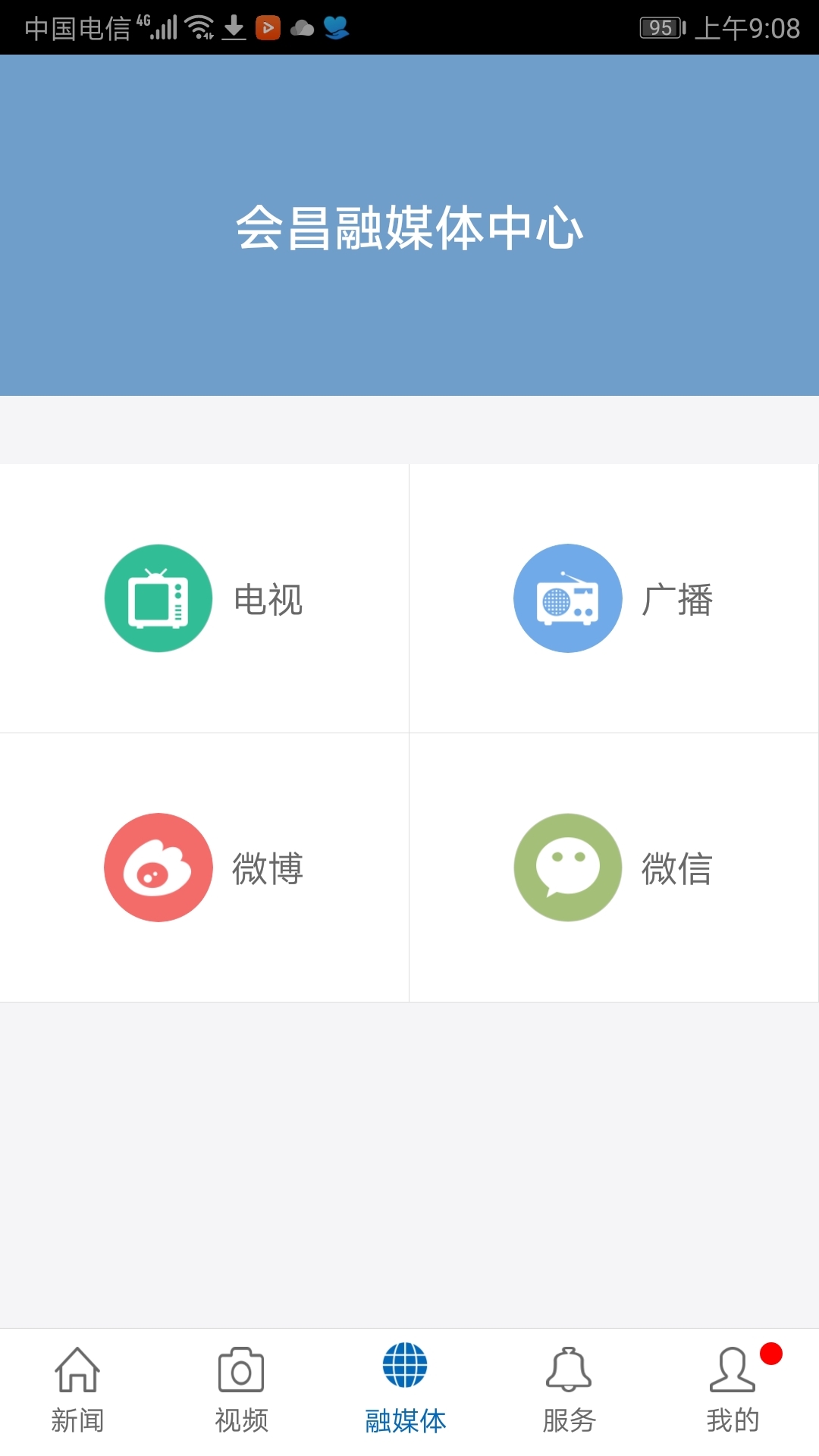 独好会昌安卓版
