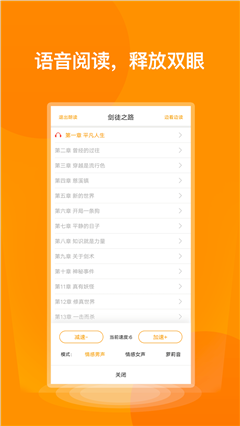 七喵小说阅读器app