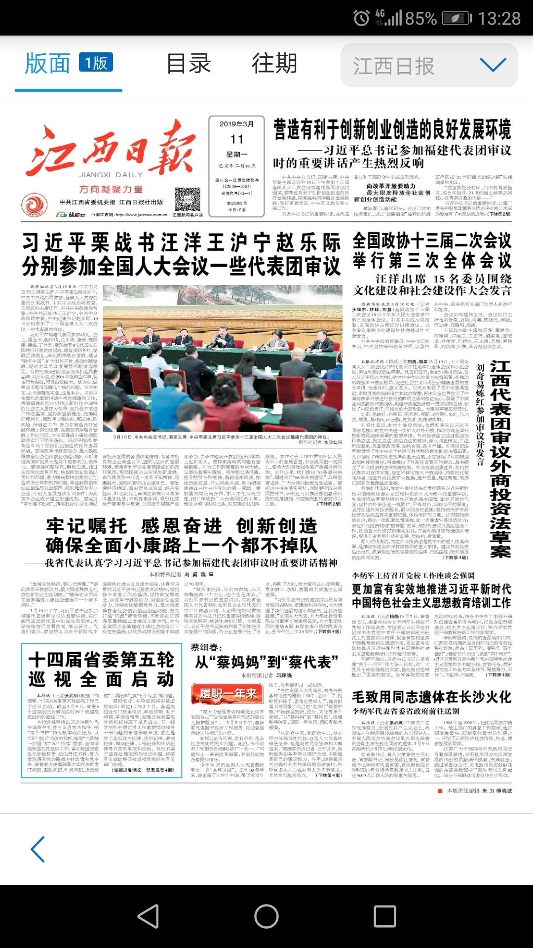 湖口江湖风云安卓版