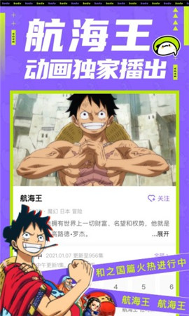 次元站app官方1.2.1.6