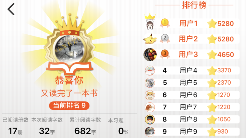 昂立悦读iOS版