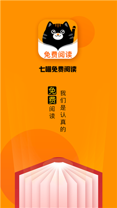 七喵小说阅读器老版