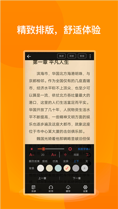 七喵小说阅读器app