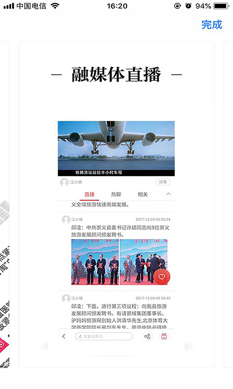 上犹县融媒体安卓版