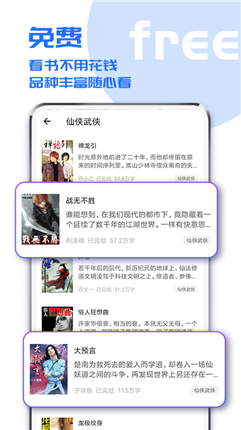 疯狂小说赚手机