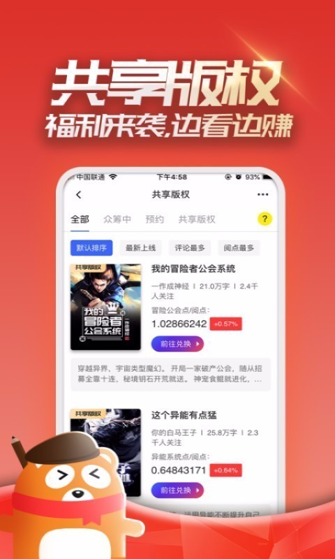 连载神器去广告版