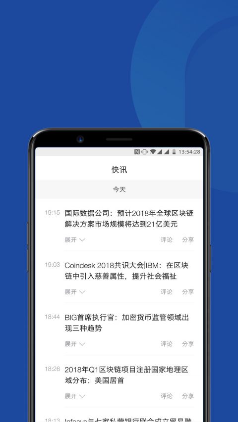 星球日报安卓版