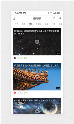 锤子阅读app