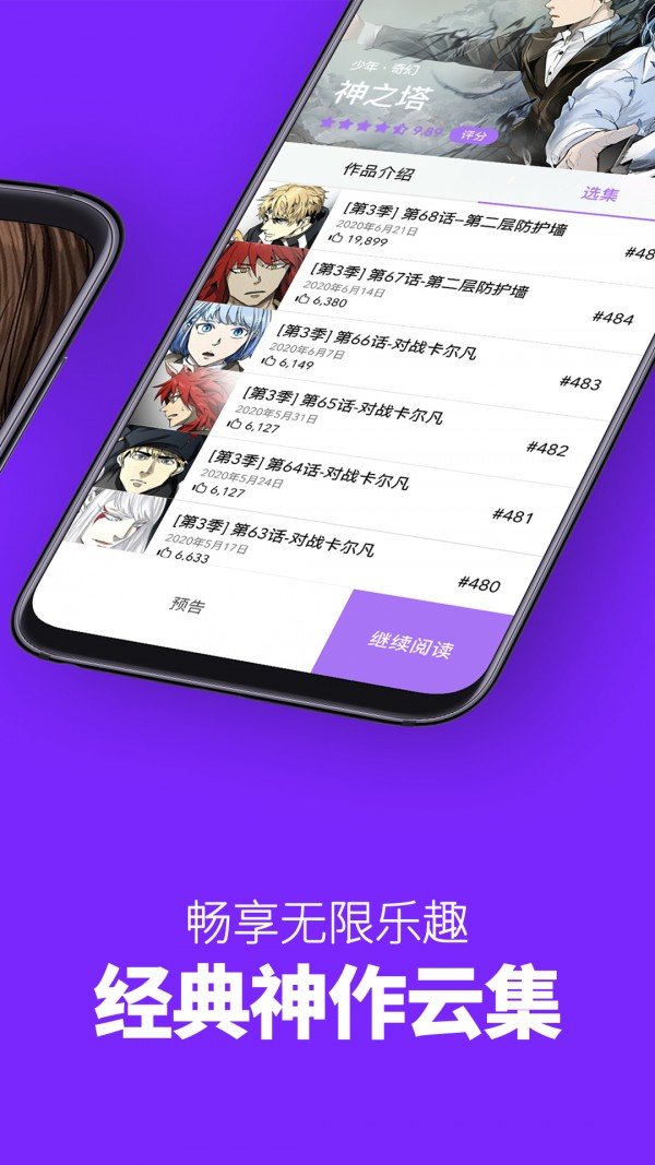 小小漫迷2022版
