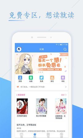 天方听书安卓版