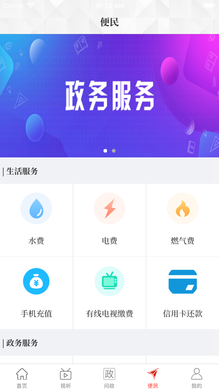 云上鹿邑iOS版