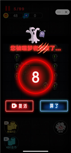 来躺平呀噬梦者模式