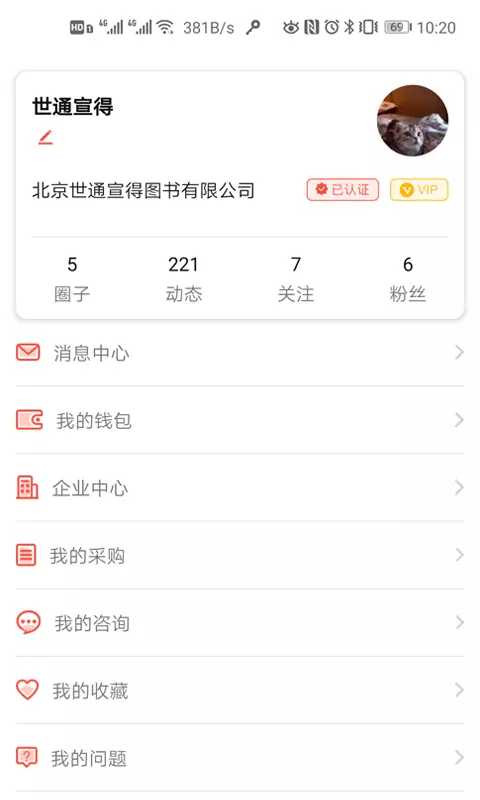 图书之家安卓版