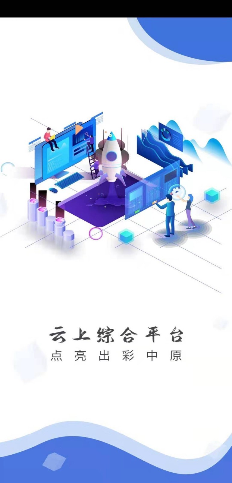 云上潢川安卓版