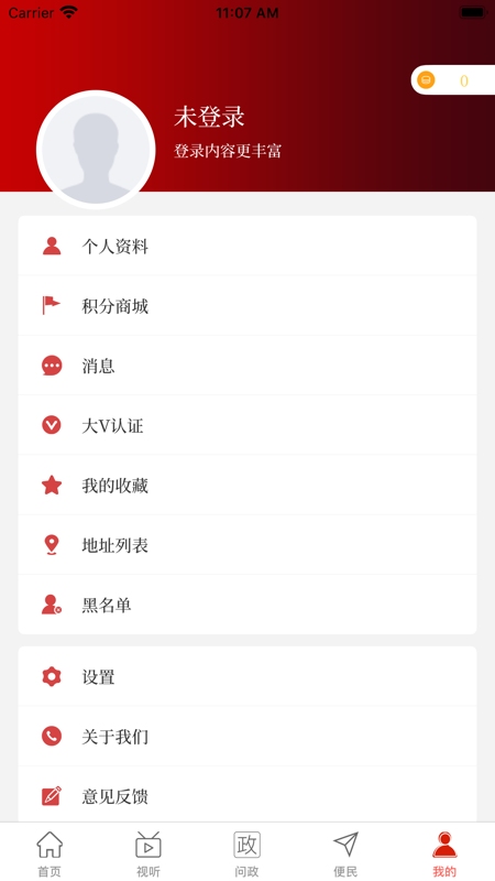 云上潢川iOS版