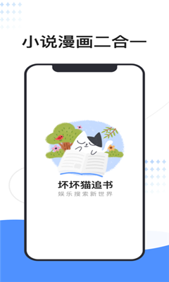 坏坏猫苹果版