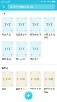 飞鱼小说阅读器ios
