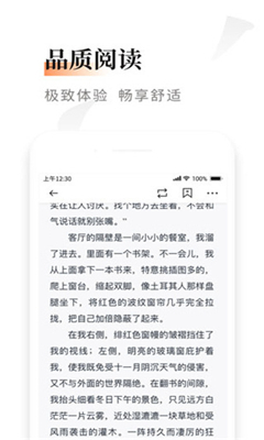 黑莓小说旧版本