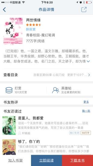 书路小说网app最新版