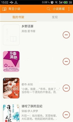 青豆小说苹果版