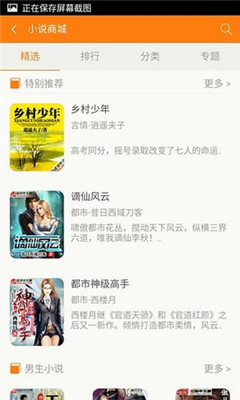 青豆小说苹果版