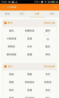 青豆小说苹果版