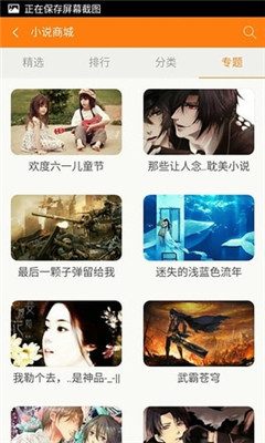 青豆小说苹果版