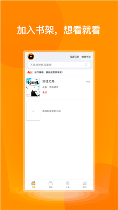 七喵小说阅读器老版