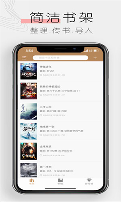 木瓜追书旧版永不更新