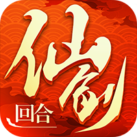 仙剑客栈GM