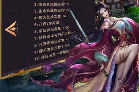 执剑之意内购版