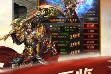  传奇世界之仗剑天涯至尊版