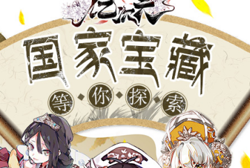 亿次元物语无限版