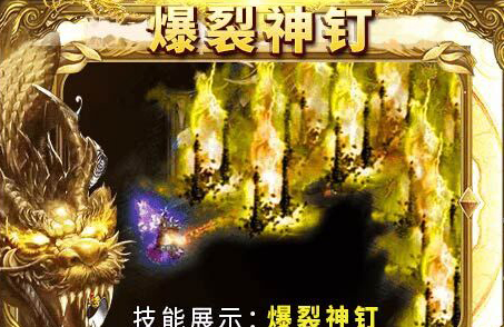 傲世龙城飞升版