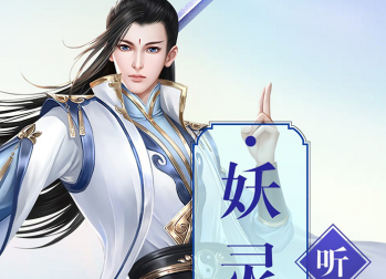 山海创世录OL无限版
