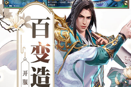 天龙重返经典无限版