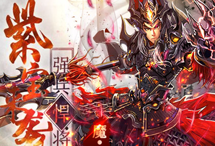 奇遇三国bt版