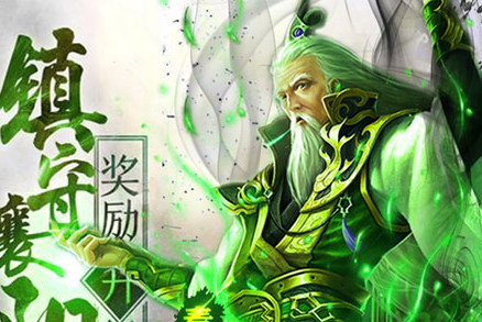 奇遇三国安卓版