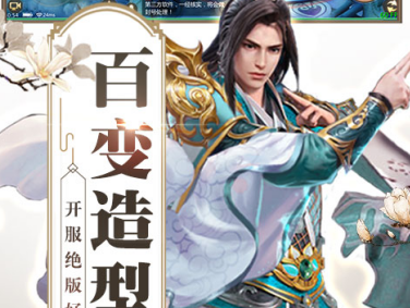  天龙重返经典满V版