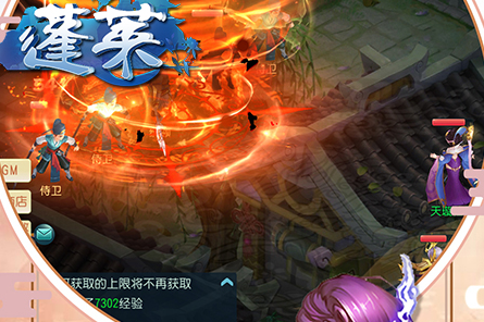 蓬莱bt版