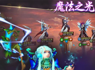 魔法之光放置LOL飞升版