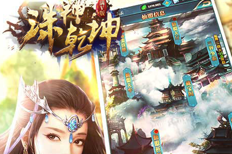 诛神乾坤至尊版bt