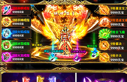 传世超爆bt版