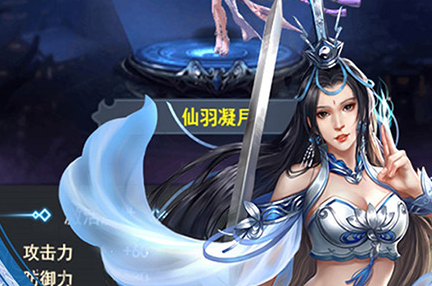 诛仙剑诀无限版