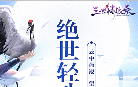 江湖一梦星耀版