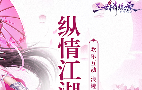 江湖一梦游戏