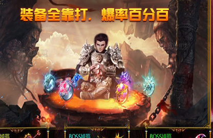 真龙主宰折扣版
