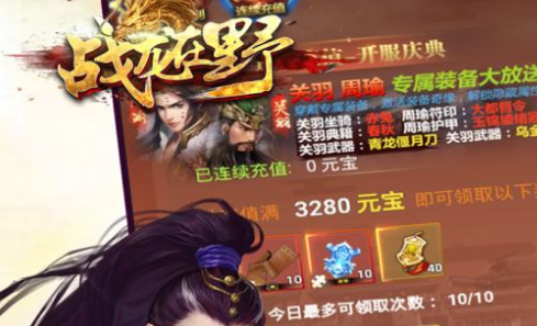 战龙在野邪龙安卓版